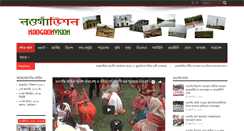Desktop Screenshot of naogaonvision.com