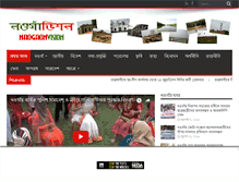 Tablet Screenshot of naogaonvision.com